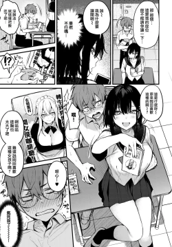 Page 3 of Boku wa Umeda-san ni Sakaraenai | 我無法反抗梅田同學