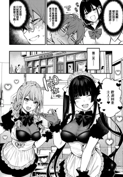 Page 4 of Boku wa Umeda-san ni Sakaraenai | 我無法反抗梅田同學