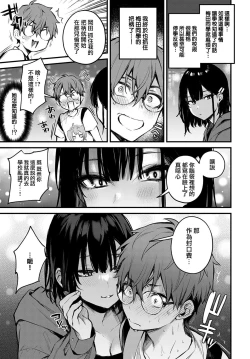 Page 9 of Boku wa Umeda-san ni Sakaraenai | 我無法反抗梅田同學