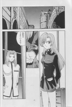 Page 19 of Tenjou Kakumei