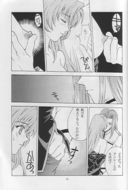 Page 22 of Tenjou Kakumei