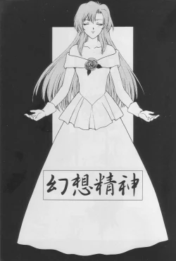 Page 2 of Tenjou Kakumei