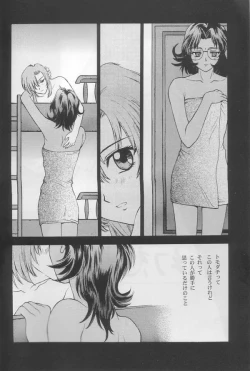 Page 3 of Tenjou Kakumei