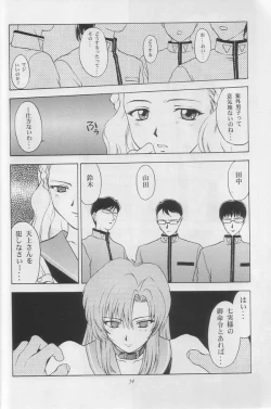 Page 53 of Tenjou Kakumei