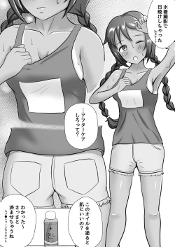 Page 4 of Hiyake shita Miyoshi Sana no Shitai wa Ecchi na Me de Mizaru o Enai.