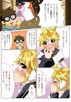 Page 5 of Project Len-kyun