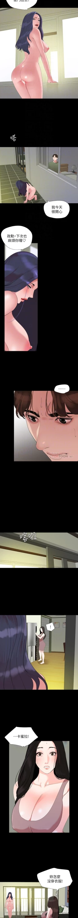 Page 112 of 與岳母同屋51 CHI