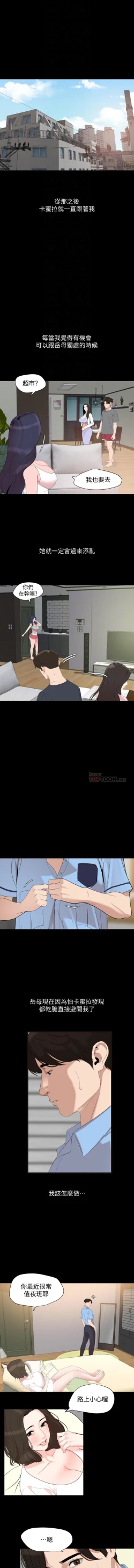 Page 114 of 與岳母同屋51 CHI