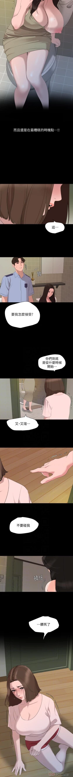 Page 131 of 與岳母同屋51 CHI