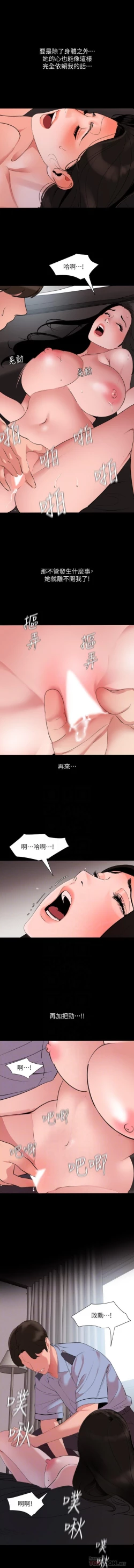 Page 142 of 與岳母同屋51 CHI