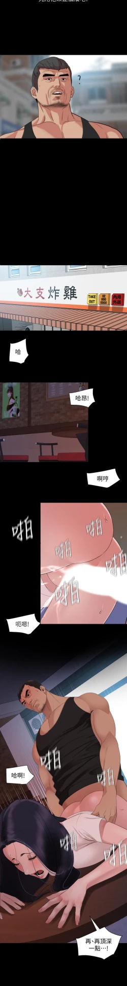 Page 148 of 與岳母同屋51 CHI