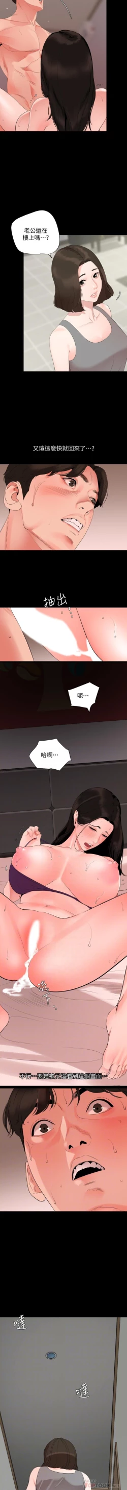 Page 14 of 與岳母同屋51 CHI