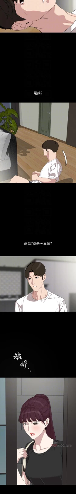 Page 167 of 與岳母同屋51 CHI