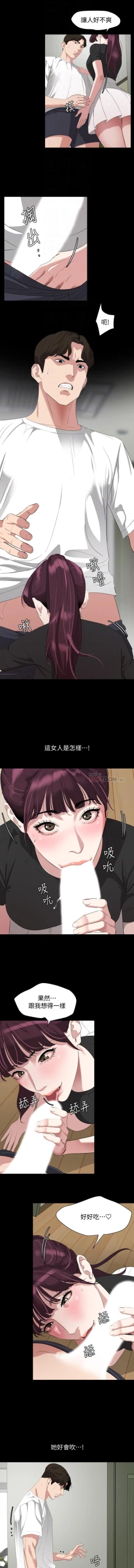 Page 176 of 與岳母同屋51 CHI