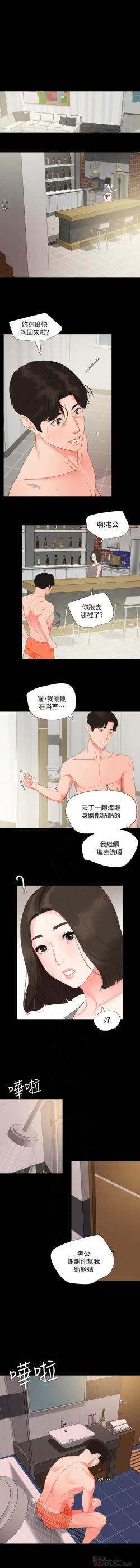 Page 17 of 與岳母同屋51 CHI