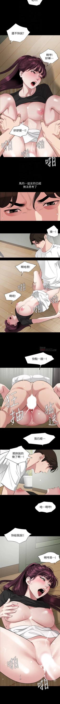 Page 182 of 與岳母同屋51 CHI