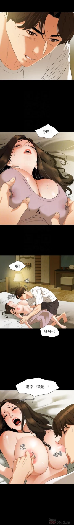 Page 205 of 與岳母同屋51 CHI