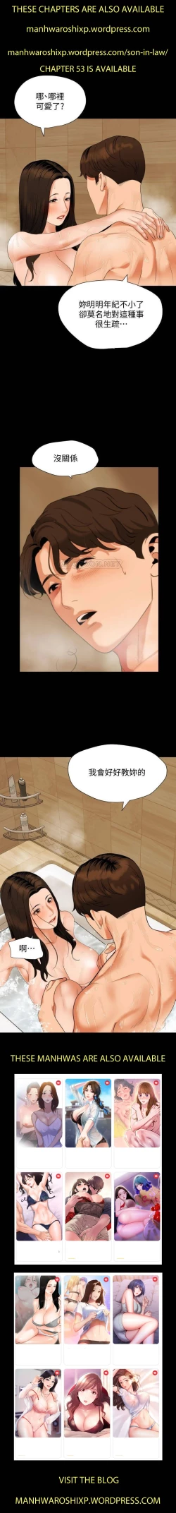 Page 221 of 與岳母同屋51 CHI