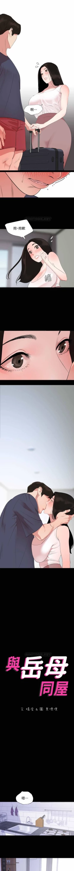 Page 23 of 與岳母同屋51 CHI
