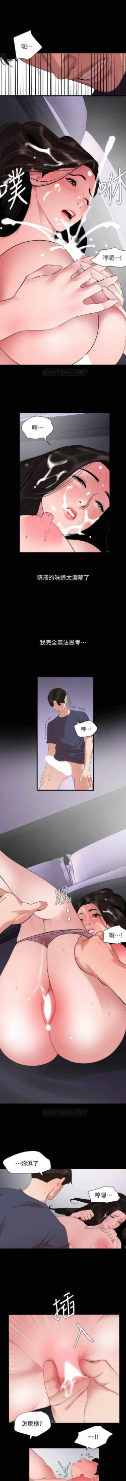 Page 30 of 與岳母同屋51 CHI