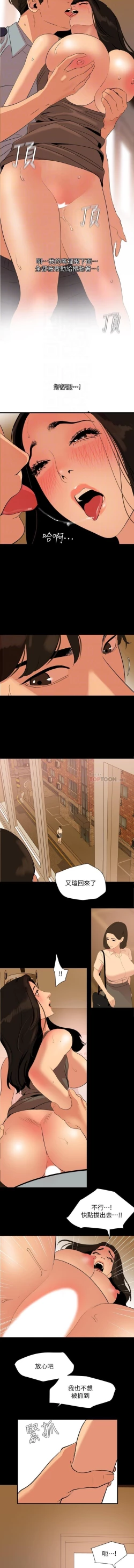 Page 44 of 與岳母同屋51 CHI