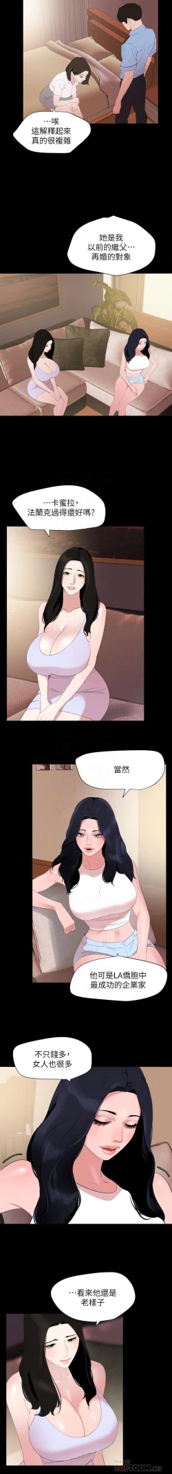 Page 53 of 與岳母同屋51 CHI