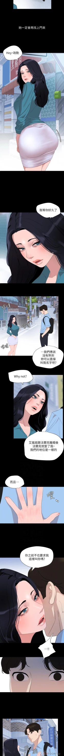 Page 56 of 與岳母同屋51 CHI