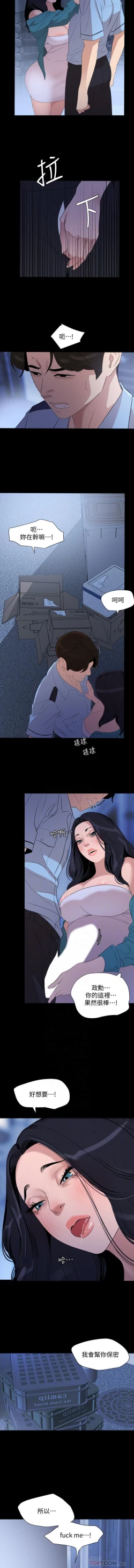 Page 59 of 與岳母同屋51 CHI