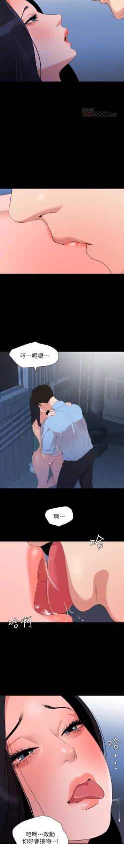 Page 63 of 與岳母同屋51 CHI