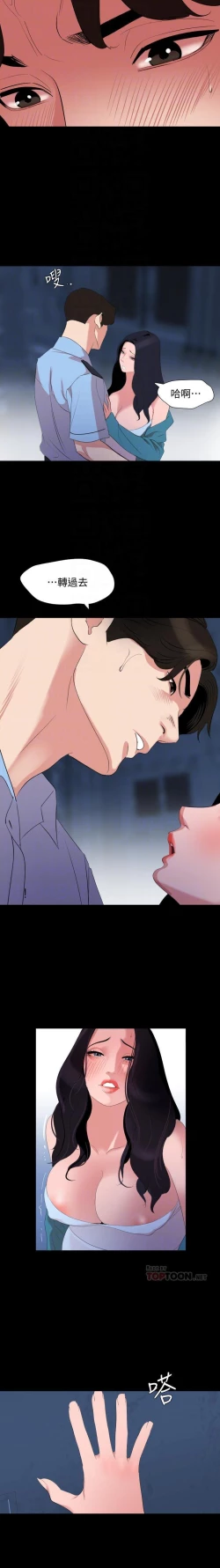 Page 65 of 與岳母同屋51 CHI