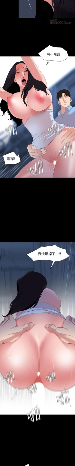 Page 68 of 與岳母同屋51 CHI