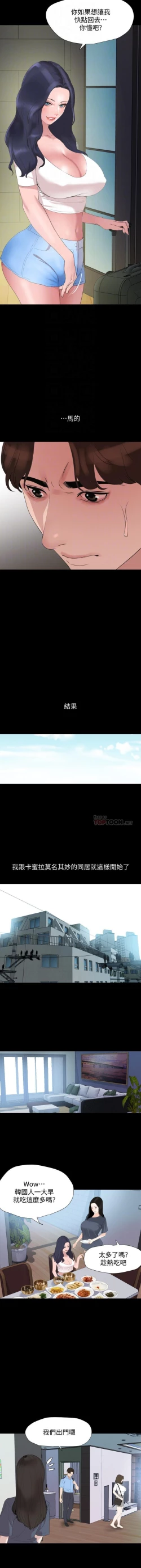 Page 87 of 與岳母同屋51 CHI