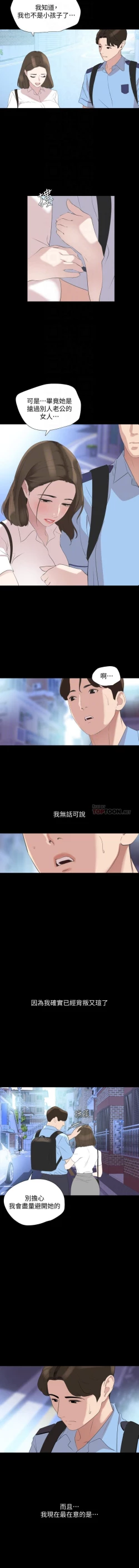 Page 89 of 與岳母同屋51 CHI