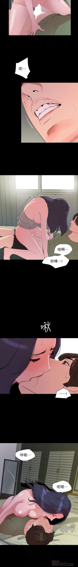 Page 98 of 與岳母同屋51 CHI