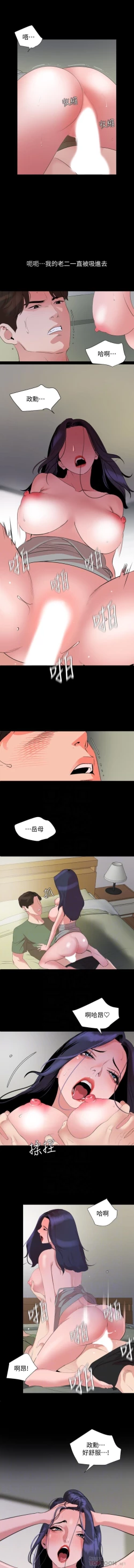 Page 99 of 與岳母同屋51 CHI