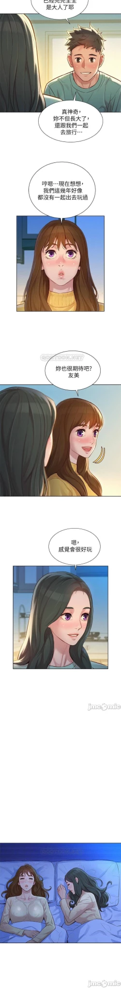 Page 10 of 漂亮乾姊姊 121-140