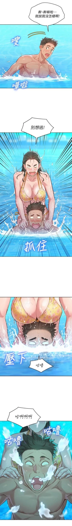 Page 110 of 漂亮乾姊姊 121-140