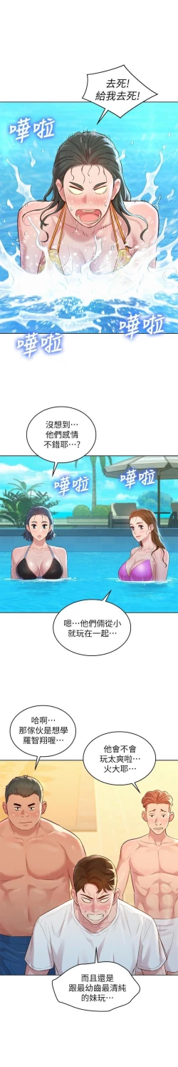 Page 111 of 漂亮乾姊姊 121-140