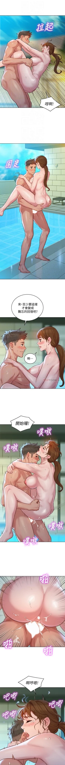 Page 137 of 漂亮乾姊姊 121-140