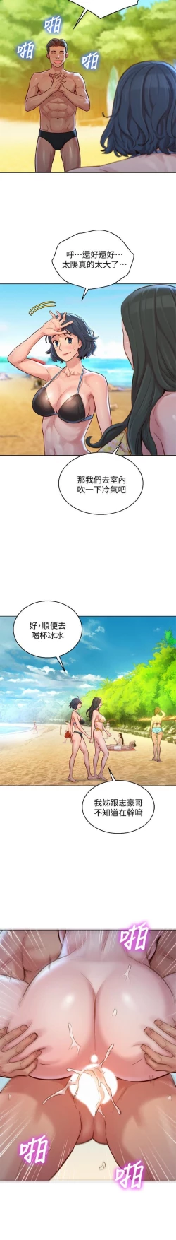 Page 139 of 漂亮乾姊姊 121-140
