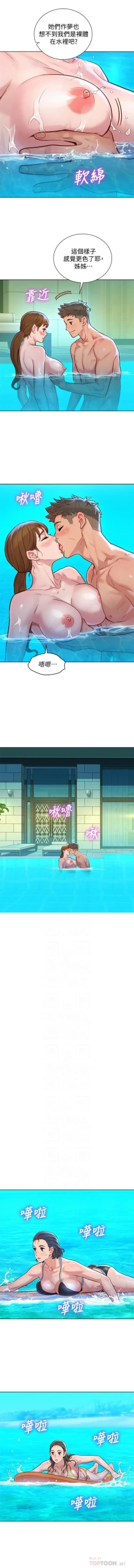 Page 148 of 漂亮乾姊姊 121-140