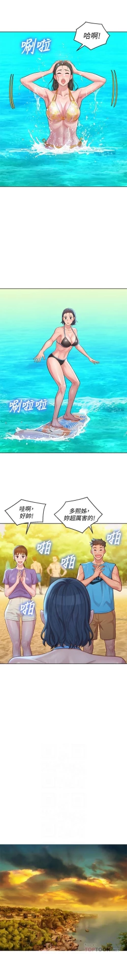 Page 150 of 漂亮乾姊姊 121-140