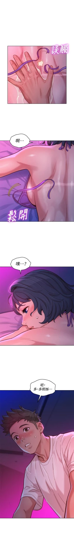 Page 160 of 漂亮乾姊姊 121-140