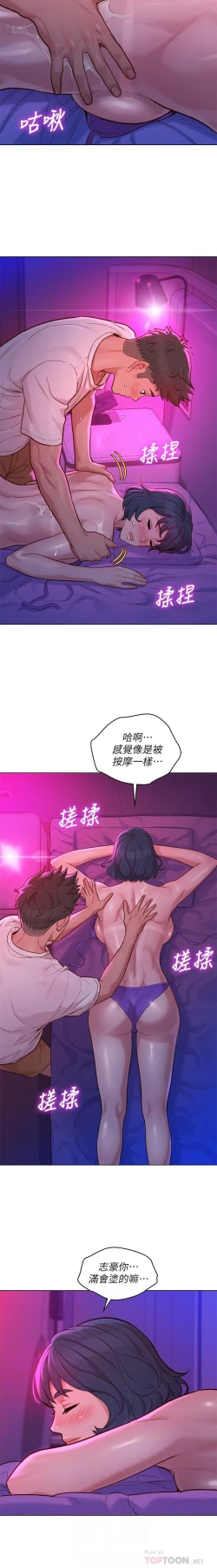 Page 163 of 漂亮乾姊姊 121-140