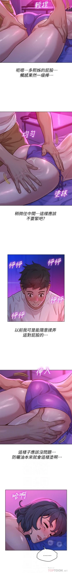 Page 166 of 漂亮乾姊姊 121-140