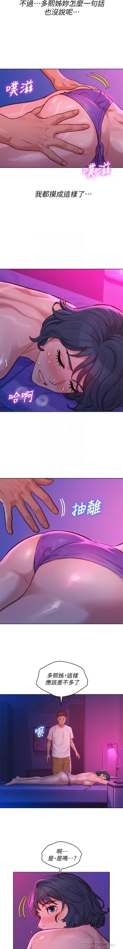 Page 168 of 漂亮乾姊姊 121-140