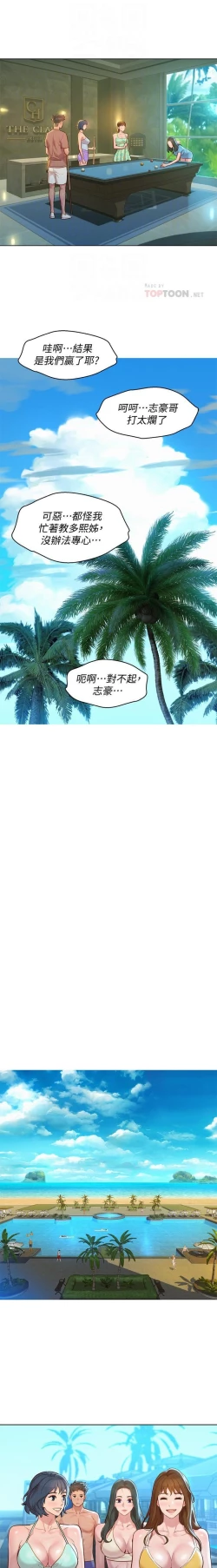 Page 180 of 漂亮乾姊姊 121-140