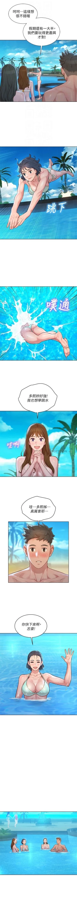 Page 182 of 漂亮乾姊姊 121-140