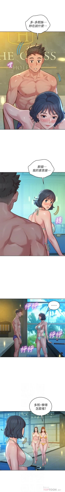 Page 192 of 漂亮乾姊姊 121-140