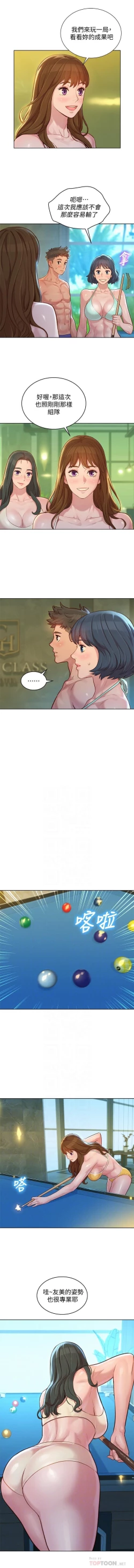 Page 193 of 漂亮乾姊姊 121-140